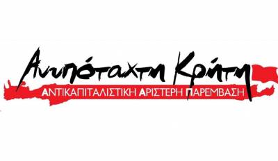 Δήλωση του Περιφερειακού Συμβούλου της Ανυπόταχτης Κρήτης