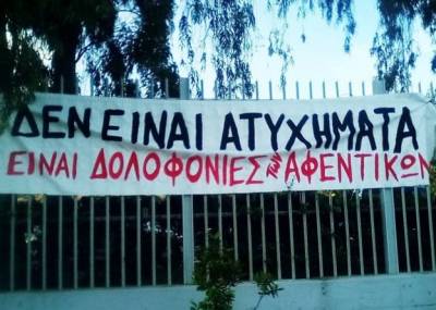 Εργατικό «ατύχημα» με θύμα 38χρονο στην Πάτρα