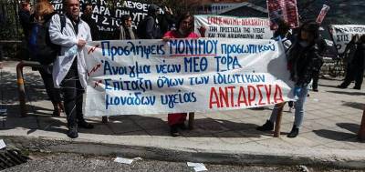ΑΝΤ.ΑΡ.ΣΥ.Α. Νοτίων: Κάλεσμα για την ημέρα δράσης για την πρωτοβάθμια υγεία