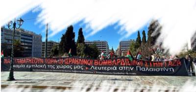 ΠΕΝΕΝ: Στηρίζουμε και συμμετέχουμε στην αντιπολεμική συγκέντρωση στην Σαλαμίνα στις 18/2