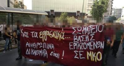 ΣΒΕΜΚΟ: Εκδικητικές Απολύσεις στη ΜΚΟ Κοινωνικό ΕΚΑΒ