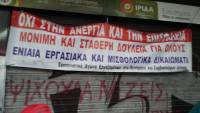 Κάλεσμα ΑΝΤΑΡΣΥΑ για την κινητοποίηση των εργαζομένων στα πεντάμηνα