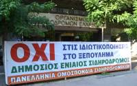 Χωρίς το αίτημα της επανακρατικοποίησης απεργούν οι εργαζόμενοι της Hellenic Train! Λάθος σοβαρό! γράφει ο Θ. Μαράκης
