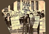 LGBTQ ANTARSYA: Η Ν.Δ. και οι «ευαισθησίες» για τα LGBTI+ δικαιώματα