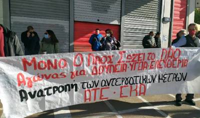 ΑΤΕ-ΕΚΑ: Αγωνιστική πρόταση για ένα μαζικό κίνημα ανατροπής