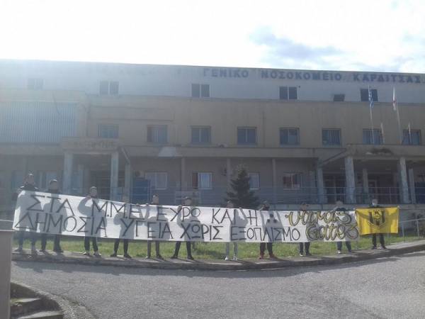 ΚΑΤΑΓΓΕΛΙΑ για πρόστιμα στους φιλάθλους της ΑΝΑΓΕΝΝΗΣΗΣ ΚΑΡΔΙΤΣΑΣ ULTRAS GATE 3