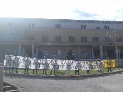 ΚΑΤΑΓΓΕΛΙΑ για πρόστιμα στους φιλάθλους της ΑΝΑΓΕΝΝΗΣΗΣ ΚΑΡΔΙΤΣΑΣ ULTRAS GATE 3