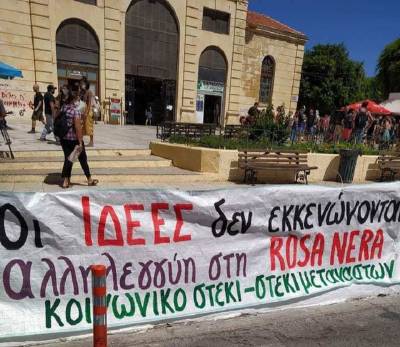 16 χρόνια αυτοοργάνωσης και αγώνα δε χωράνε στις κλίνες των πολυτελών σας ξενοδοχείων! -Κοινωνικό Στέκι - Στέκι Μεταναστών