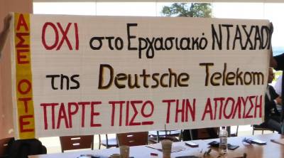 Η τοποθέτηση της ΑΣΕ στην 34η Γ.Α.Σ της ΕΕΤΕ-ΟΤΕ από τον Κώστα Αχτσόγλου.