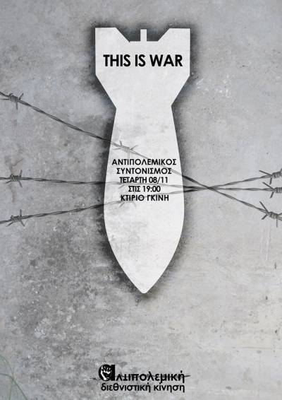 Αντιπολεμική Διεθνιστική Κίνηση: Ένα αναγκαίο και επιτακτικό κάλεσμα Αντιπολεμικού Συντονισμού