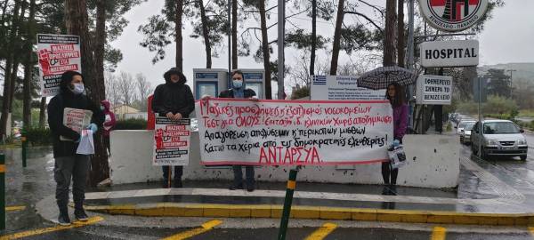 Η ΑΝΤ.ΑΡ.ΣΥ.Α. χαιρετίζει την επιτυχία της Πανελλαδικής Μέρας Δράσης για τη δημόσια υγεία