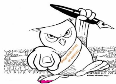 Να ανοίξουν τα σχολεία με ασφάλεια για μαθητές και εκπαιδευτικούς! Κάτω τα αντιλαϊκά μέτρα της κυβέρνησης!