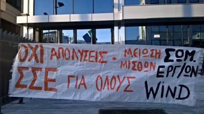 Radical I.T.: Αλληλεγγύη στον αγώνα των συναδέλφων της WIND – Απεργία στις 16/11