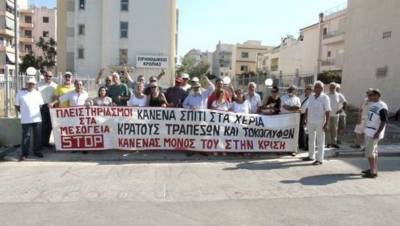 ΚΑΛΕΣΜΑ των «Πολιτών κατά των Πλειστηριασμών στα Μεσόγεια» σε ΣΥΓΚΕΝΤΡΩΣΗ την Πέμπτη 10 Νοέμβρη ‘16, τις 9πμ, στη ΔΟΥ Παλλήνης