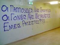 Εκτός Πλάνου – Αντικαπιταλιστική κίνηση Ελληνικού Αργυρούπολης: OXI Φασιστάν - Ρατσιστάν στο Ελληνικό!