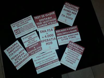 Εξόρμηση της Αντικαπιταλιστικής Ανατροπής στην Αθήνας στις γειτονιές των Πετραλώνων, των Σεπολίων, του Κολωνού και της Ακαδημίας Πλάτωνα