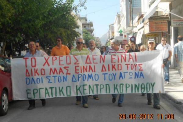 Το Εργατικό Κέντρο Κορίνθου καταγγέλλει την ΓΣΕΕ για το «ναι» στο δημοψήφισμα