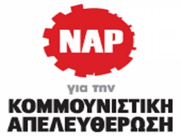 ΝΑΡ:Πρώτη ανακοίνωση για το αποτέλεσμα των εκλογών της 7ης Ιούλιου