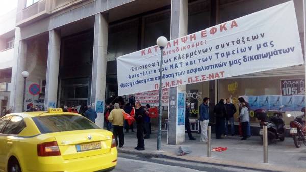 ΠΕΝΕΝ - ΠΣΣ-ΝΑΤ: Κατάληψη στον ΕΦΚΑ Πειραιά. Για την υπεράσπιση των κοινωνικοασφαλιστικών μας δικαιωμάτων