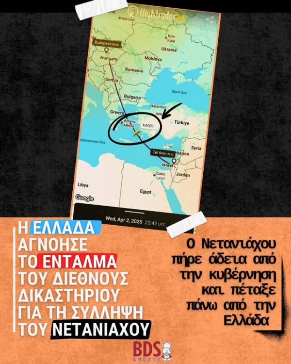 BDS Greece: Η κυβέρνηση επιτρέπει εναέρια διέλευση στον καταζητούμενο Νετανιάχου πάνω από την Ελλάδα