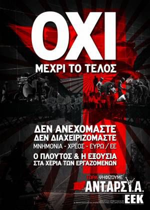 353 εκπαιδευτικοί στηρίζουν ΑΝΤΑΡΣΥΑ-ΕΕΚ εκλογική συνεργασία με ανένταχτους/ες αγωνιστές και αγωνίστριες.