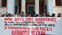 Παρασκευή 5/4 9 πμ, συγκέντρωση στα Προπύλαια ενάντια στην εκδικητική απόλυση του Δημήτρη Αντωνίου