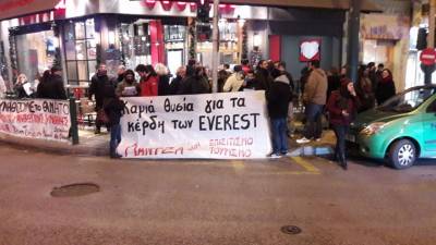 28/12/2016: Κινητοποιήσεις σε καταστήματα Everest σε Αθήνα, Πάτρα, Θεσσαλονίκη, Γιάννενα
