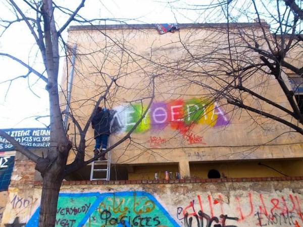 Ανοιχτή Πρωτοβουλία, για ένα αυτο-οργανωμένο Thessaloniki Pride: Δε μας εκπλήσσουν οι εκκενώσεις καταλήψεων – μας εξοργίζουν!