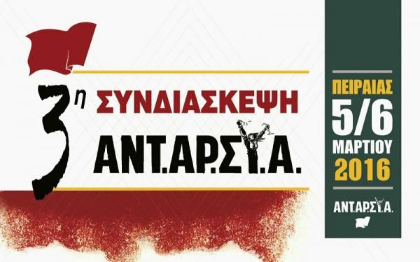 Η Πολιτική Απόφαση της 3ης Συνδιάσκεψης της ΑΝΤ.ΑΡ.ΣΥ.Α.