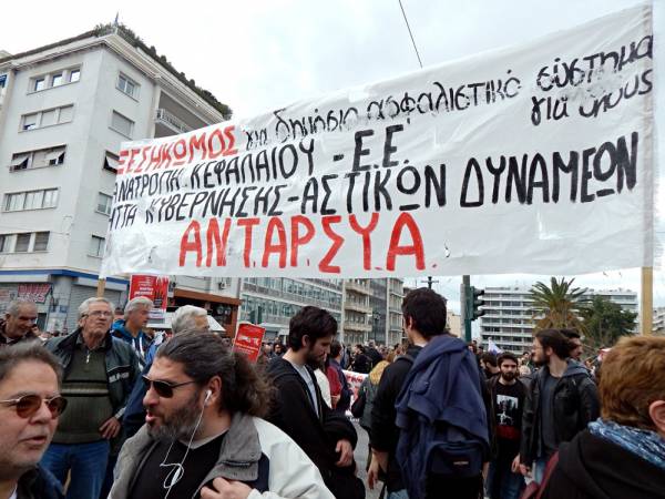 Δελτίο τύπου της ΑΝΤ.ΑΡ.ΣΥ.Α για το πανελλαδικό παναγροτικό συλλαλητήριο στο Σύνταγμα