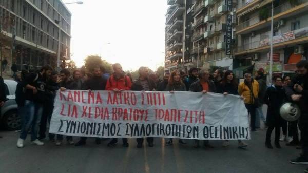 Ο Συντονισμός Συλλογικοτήτων Θεσσαλονίκης, απέτρεψε και σήμερα πλειστηριασμούς στο Ειρηνοδικείο Θεσσαλονίκης