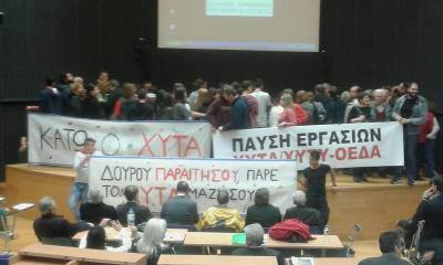 Αντικαπιταλιστική Ανατροπή: Τραμπουκισμοί στο Περιφερειακό Συμβούλιο Αττικής σε βάρος αγωνιστών από φερόμενους «οπαδούς» της ΑΕΚ