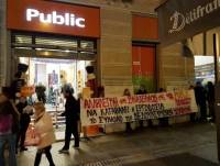 Παρέμβαση στο Public Συντάγματος για την καταβολή των δεδουλευμένων στους συναδέλφους από Public Καλαμάτας &amp; Πάτρας, που δικαιώθηκαν και δικαστικά [Τρ.5/12/17]