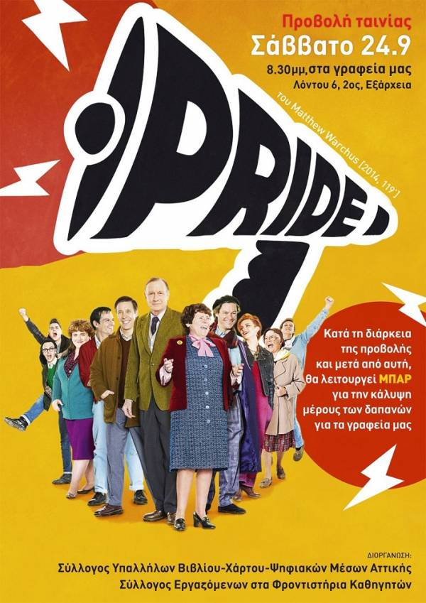 Προβολή ταινίας «Pride» + bar οικονομικής ενίσχυσης - Σάβ. 24/9, 8.30μμ