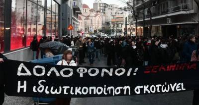 Οι Ζωές Μας Μετράνε: Παλλαϊκό Συλλαλητήριο την Κυριακή 5 Μαρτίου στις 11 το πρωί στο Σύνταγμα