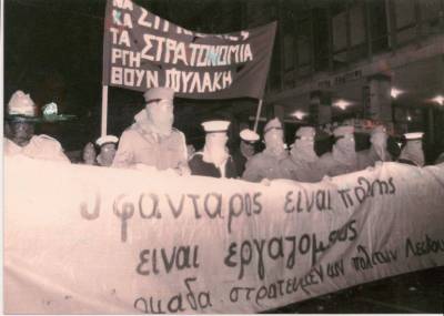 Όργιο καταστολής από το ΓΕΣ: Τιμωρείται και τρίτος φαντάρος μέσα σε λίγες μόλις ημέρες και την συμμετοχή του σε αντιρατσιστικό συλλαλητήριο!