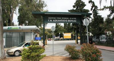 Σωματείο εργαζομένων Ασκληπιείου Βούλας: Καταγγελία σύλληψης πρόσφυγα ασθενούς