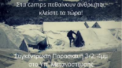 Όχι άλλοι νεκροί πρόσφυγες! ΣΥΓΚΕΝΤΡΩΣΗ ΠΑΡΑΣΚΕΥΗ 3/2 4μμ στο Υπ. Μετανάστευσης