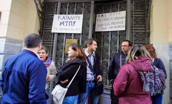 ΑΔΕΔΥ και Π.Ε.ΣΕ.Κ.-Συλλαλητήριο για τη σωτηρία του ΜΤΠΥ: Τετάρτη 21/10 με στάση εργασίας.