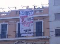 Συνδικάτα και συνδικαλιστική γραφειοκρατία