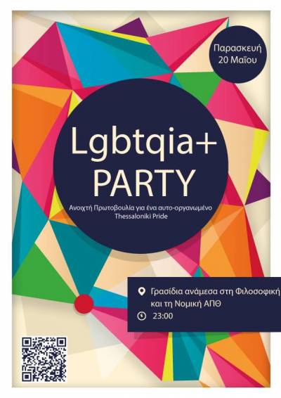Πάρτι για ένα αυτο-οργανωμένο Thessaloniki Pride - Παρασκευή 20 Μάη