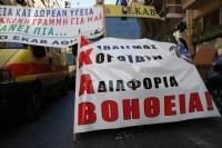 Σε επίσχεση εργασίας από σήμερα, Τετάρτη, οι εργαζόμενοι του ΕΚΑΒ