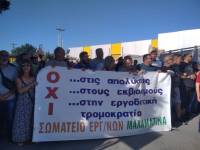 Κινητοποίηση αλληλεγγύης στον αγώνα στην "ΜΑΛΑΜΑΤΙΝΑ" Τρίτη 6 Σεπτέμβρη, Υπ. Εργασίας στις 7:00μμ