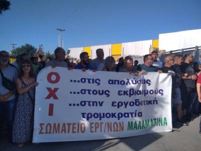 Κινητοποίηση αλληλεγγύης στον αγώνα στην "ΜΑΛΑΜΑΤΙΝΑ" Τρίτη 6 Σεπτέμβρη, Υπ. Εργασίας στις 7:00μμ