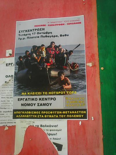 ΑΝΤΑΡΣΥΑ Σάμου: Ανακοίνωση για πρόσφυγες