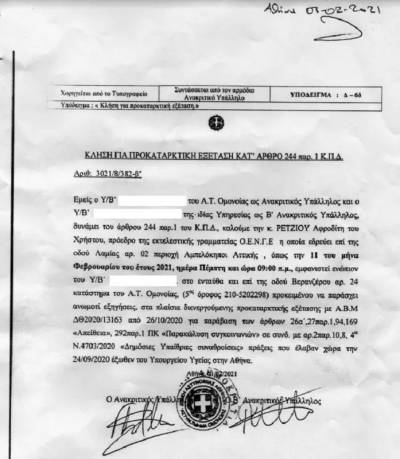 Ψωμί – Παιδεία – Υγεία – Ελευθερία, η Χούντα δεν Τελείωσε το ‘73 - Ενωτικό Κίνημα για την Ανατροπή