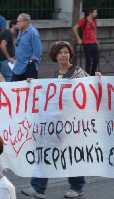 Η ΑΝΤ.ΑΡ.ΣΥ.Α. Ν. Ιωνίας, Φιλαδέλφειας και Μεταμόρφωησς αποχαιρετά την συντρόφισσα Γεωργία Κόφφα.