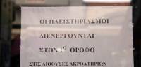 ΑΝΤΑΡΣΥΑ για τους πλειστηριασμούς: Μόνη εναλλακτική ο ΑΝΥΠΟΧΩΡΗΤΟΣ ΑΓΩΝΑΣ για να σώσουμε τα σπίτια μας και τη ζωή μας