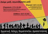 Εργατική Λέσχη Κερατσινίου, Δραπετσώνας: Τριήμερο εκδηλώσεων και δράσεων για το προσφυγικό