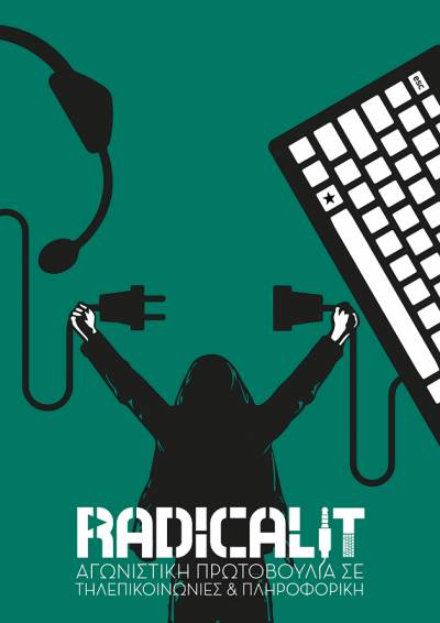Στο κλαδικό μας σωματείο, στηρίζουμε RADICAL I.T.!